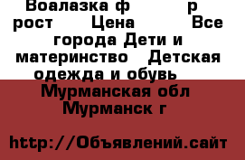 Воалазка ф.Mayoral р.3 рост 98 › Цена ­ 800 - Все города Дети и материнство » Детская одежда и обувь   . Мурманская обл.,Мурманск г.